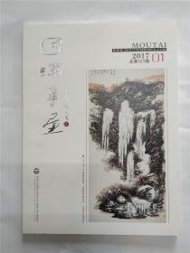 《国酒书画》赵振川作品特辑——传统山水画50幅