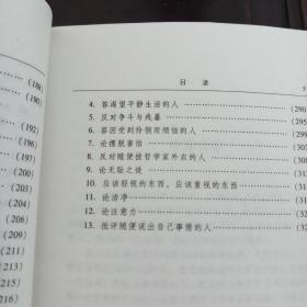 两希文明哲学经典译丛《两册合售》