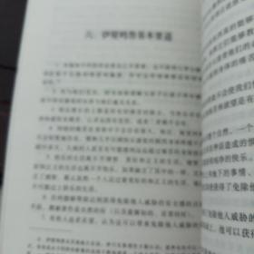 两希文明哲学经典译丛《两册合售》