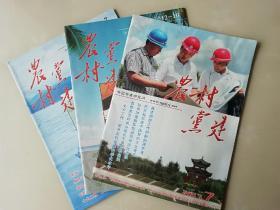 农村党建2012年至13年3期合售（2012年第7、10、2012年7期.）