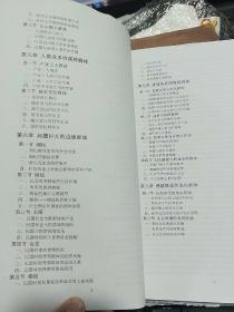 吉林大学哲学社会科学精品研究项目 民国社会生活研究