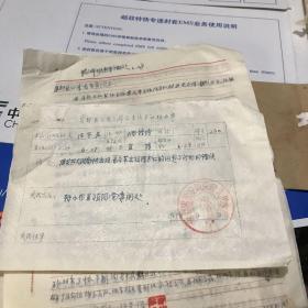 60年代南昌绳金塔信封一个 内附信件及宁都县群众来信来访转办单