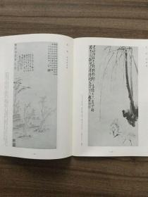 书道グラフ 特集-现代书道二十人展 扬州八怪书画展