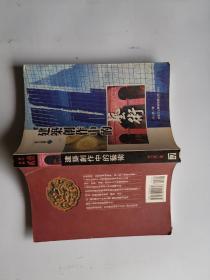 建筑创作中的艺术