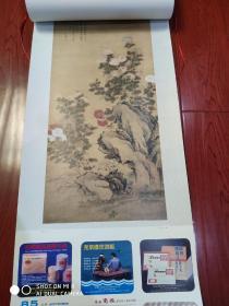 挂历1985 南京博物馆藏画