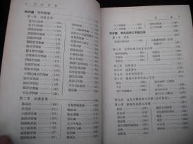 1955年解放初期出版的------精装厚册--医书----【【内科手册】】-----少见