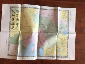 沈阳铁路局管界示意图（4开）