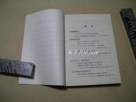 学习革命样板戏普及革命样板戏       完整一册：（人民日报国际部，1970年11月，红色封皮，软精装本，大32开本，封皮见图片98品、内页10品）