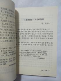 福州马尾港图志（阜新市地方志办公室藏书）