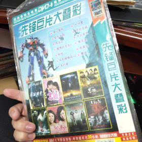 国产大片，2碟vcd/dvd