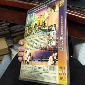 情感伦理剧《擦肩而过》2碟vcd/dvd