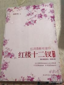 季羡林人生哲学系列丛书（4册套装）