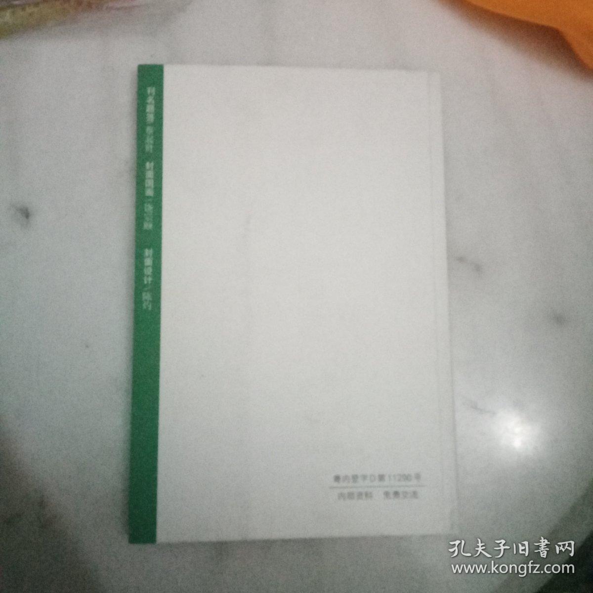 岭海诗词2017  。02      第六十七期   季刊