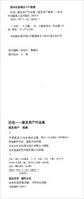 匠造:建发房产作品集(套装共3册)