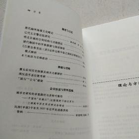 北京史学论丛(2016)