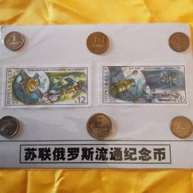 前苏联俄罗斯流通币，1976年前苏联纪念加加林登月15年邮票2枚
