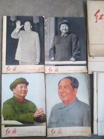 红旗杂志**时期1967.1.11.12.14.16。1970.7.12.1971.12.1973.12