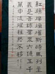 11058近代書画名家黄葆戉書（立轴一幅）
尺寸:长90㎝，宽42㎝，原稿未装裱