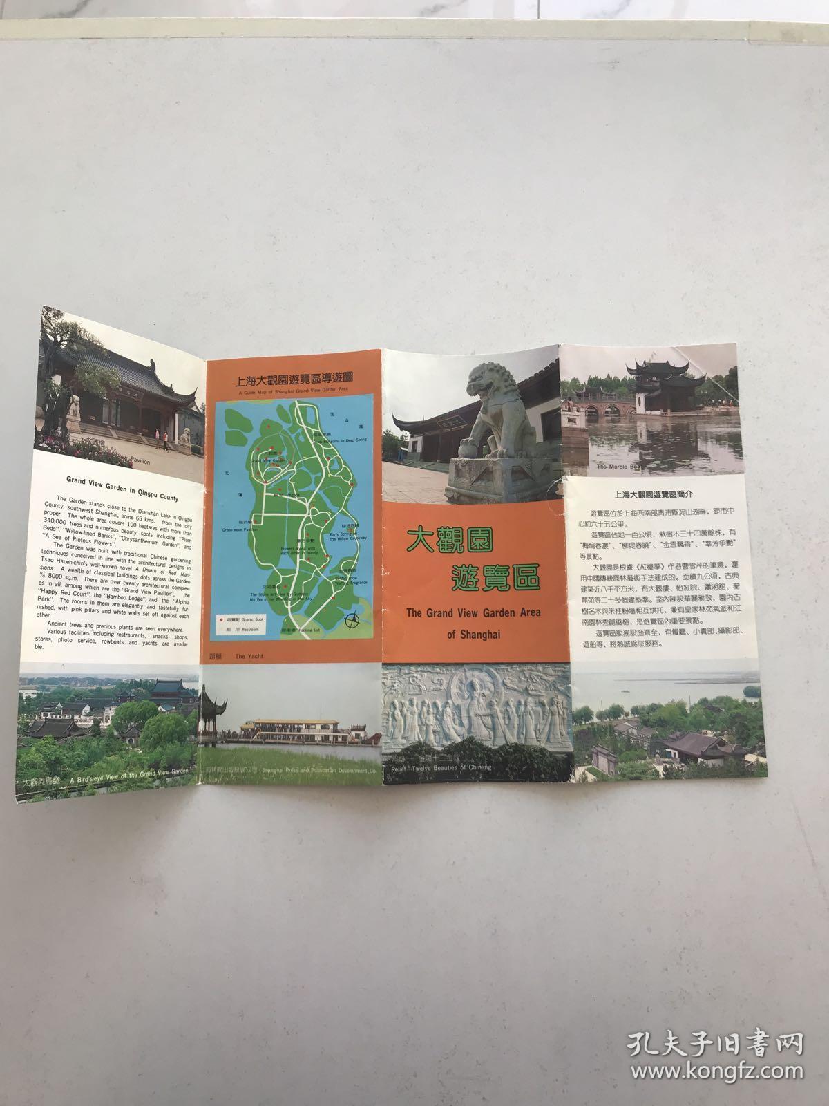 上海大观园游览图
