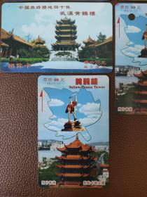 早期门券 纪念券 游览券  参观券：武汉 黄鹤楼公园门票卡  共12张合售       文件袋0012