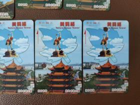 早期门券 纪念券 游览券  参观券：武汉 黄鹤楼公园门票卡  共12张合售       文件袋0012