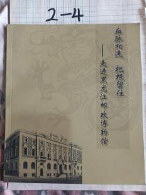 走进黑龙江邮政博物馆。