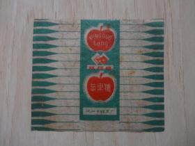糖标：“双杯牌”苹果糖