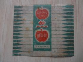 糖标：“双杯牌”苹果糖