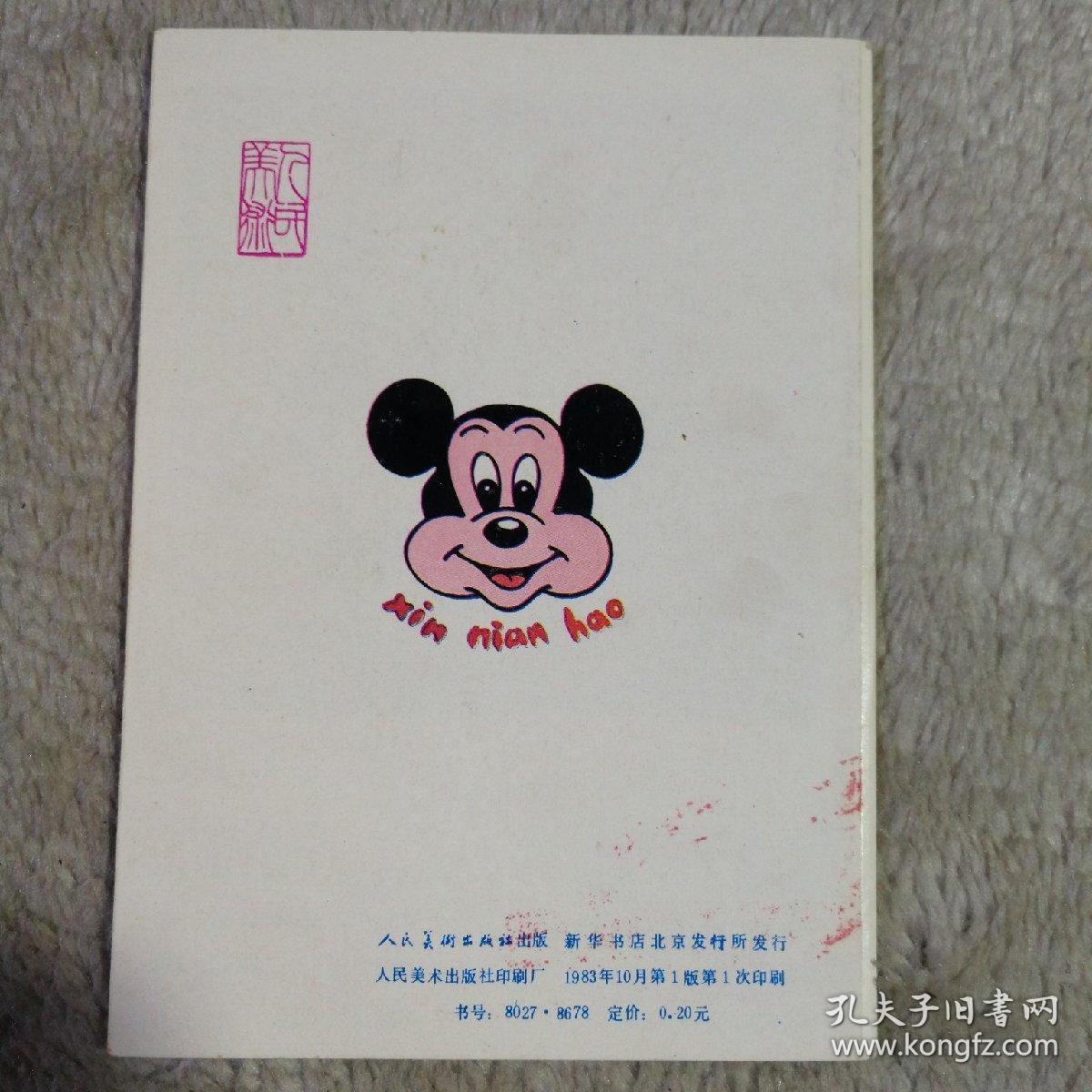 1984年月历 折叠式