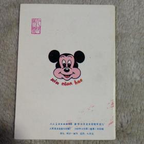 1984年月历 折叠式