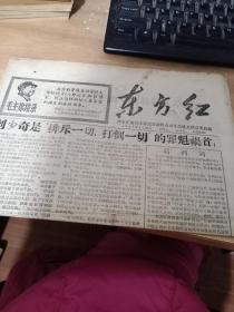 东方红  1967年彻底粉碎资本主义复辟逆流