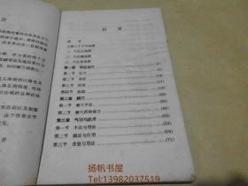 点穴与解穴