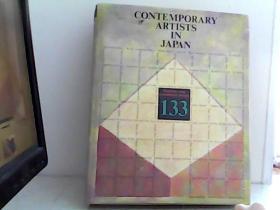 Contemporary artists in Japan: sculptors and installation artists, 133 日本的当代艺术家： 雕塑家和装置艺术家，133【代售】