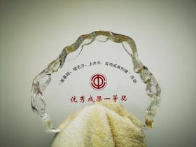 水晶玻璃奖牌一块，很重很重，工艺品2011年，可以当书画镇尺镇纸，二十厘米宽，四厘米厚，包裹邮资15元