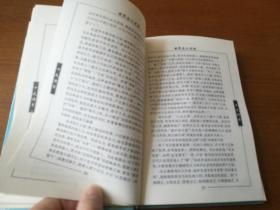 世界名人百传十大将军