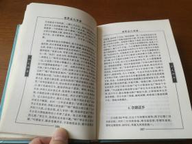 世界名人百传十大将军