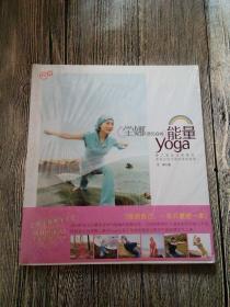 坣娜漂亮身体能量yoga