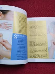 手耳足简易按摩