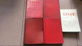 毛泽东选集（1----5卷），红塑皮