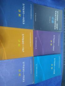 2007年资产评估新准则讲解系列丛书6本合售 详细请看图