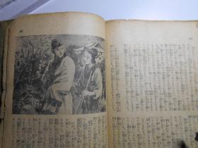 《世界名作缩册全集》日文原版，1936年发行。（《悲惨世界》《红与黑》《基督山伯爵》《堂吉坷德》《安娜卡列尼娜》及《红楼梦》《阿q正传》等80部名著，都有精美插图）此为附图，请勿下单！下图无效！！！