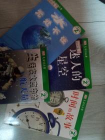 儿童目击者：开始独立阅读2（第2级）（4-7岁）（套装共4册）