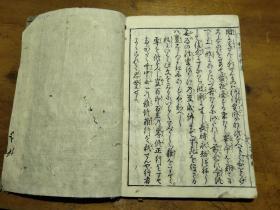 通俗图绘 和字进擇集(日本古书)