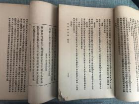 诚意伯文集，上下两册全一套