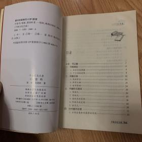 中国书——千秋文化之旅