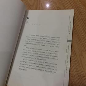 建筑景观素描集（韩勇）