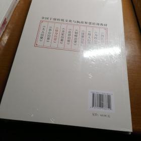 修身治要