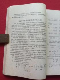 西北民间音乐丛书之一《秦腔音乐》1950年9月1版1958年8月7印（陕甘宁边区文化协会戏曲音乐工作委员会合编、陕西人民出版社、25开本，有钢笔签字：战家有年，书于西安59.7.6日）