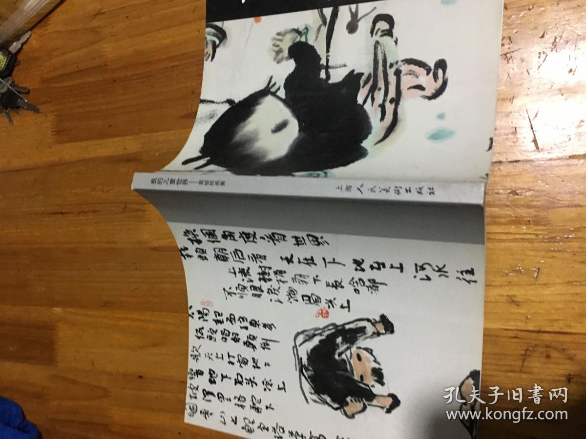 点击查看原图 我的儿童世界——吴祯祥画集 12开画册
