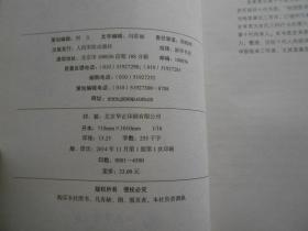 A3 《史氏儿科治验传薪-祖孙十代人的家传秘方》印量4500册